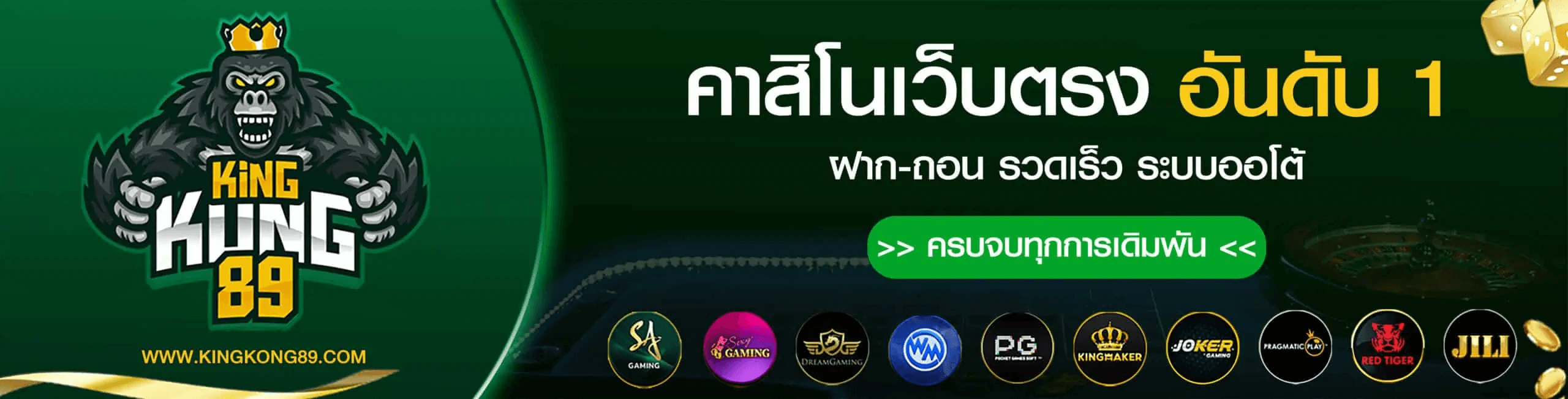 kingkong89-banner-1-1